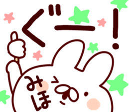 The Miho!! sticker #13200533