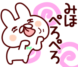 The Miho!! sticker #13200535