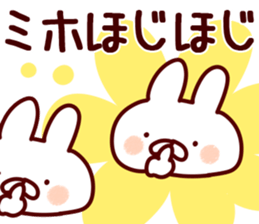 The Miho!! sticker #13200536