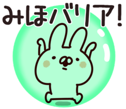 The Miho!! sticker #13200538