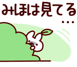 The Miho!! sticker #13200539