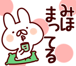 The Miho!! sticker #13200540