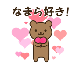 The HOKKAIDO dialect animals sticker #13201142