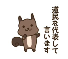 The HOKKAIDO dialect animals sticker #13201144