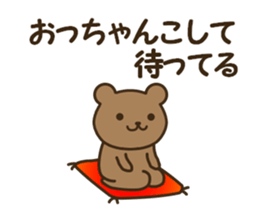 The HOKKAIDO dialect animals sticker #13201151