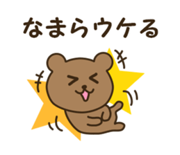 The HOKKAIDO dialect animals sticker #13201152