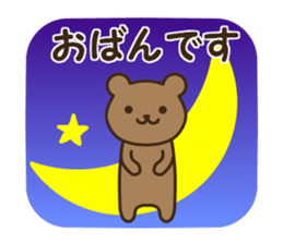 The HOKKAIDO dialect animals sticker #13201154