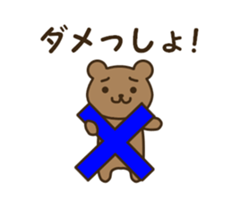 The HOKKAIDO dialect animals sticker #13201157