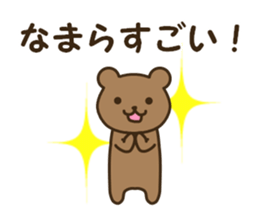 The HOKKAIDO dialect animals sticker #13201163