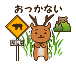 The HOKKAIDO dialect animals sticker #13201164