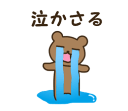 The HOKKAIDO dialect animals sticker #13201165