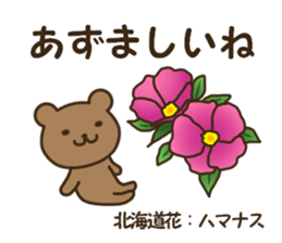 The HOKKAIDO dialect animals sticker #13201168