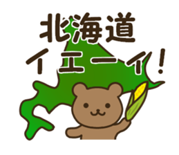 The HOKKAIDO dialect animals sticker #13201174