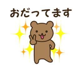 The HOKKAIDO dialect animals sticker #13201179