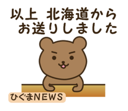 The HOKKAIDO dialect animals sticker #13201181