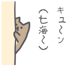 Nanami Sticker sticker #13201304