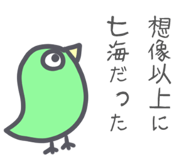 Nanami Sticker sticker #13201305