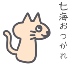 Nanami Sticker sticker #13201306