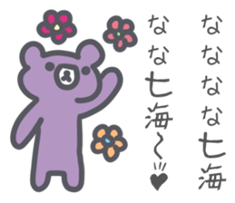 Nanami Sticker sticker #13201307