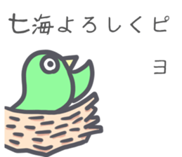 Nanami Sticker sticker #13201313