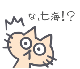 Nanami Sticker sticker #13201314