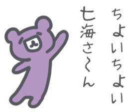 Nanami Sticker sticker #13201315