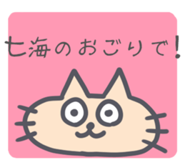 Nanami Sticker sticker #13201318