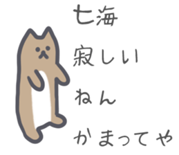 Nanami Sticker sticker #13201324