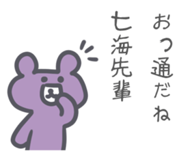 Nanami Sticker sticker #13201327