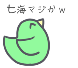 Nanami Sticker sticker #13201329