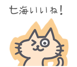 Nanami Sticker sticker #13201330