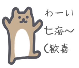 Nanami Sticker sticker #13201332