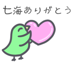 Nanami Sticker sticker #13201333