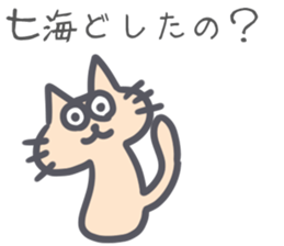 Nanami Sticker sticker #13201334