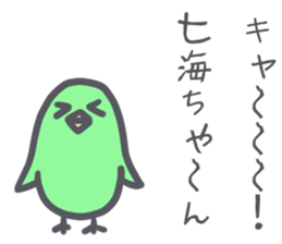 Nanami Sticker sticker #13201337