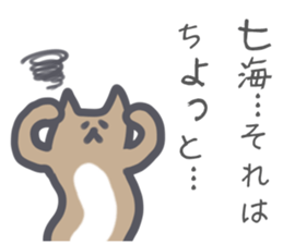 Nanami Sticker sticker #13201340