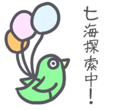 Nanami Sticker sticker #13201341