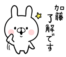 Kato's rabbit sticker sticker #13201462