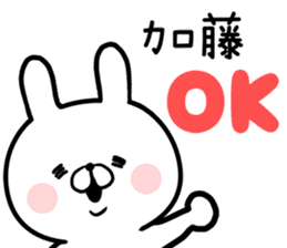 Kato's rabbit sticker sticker #13201463