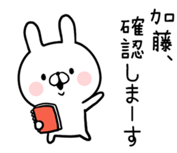 Kato's rabbit sticker sticker #13201465