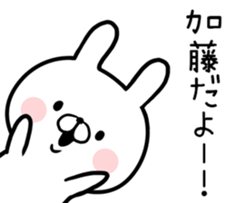 Kato's rabbit sticker sticker #13201466