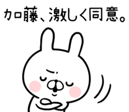 Kato's rabbit sticker sticker #13201469