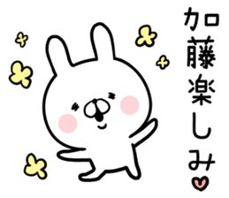 Kato's rabbit sticker sticker #13201470