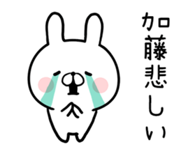 Kato's rabbit sticker sticker #13201471