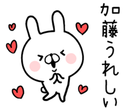 Kato's rabbit sticker sticker #13201472