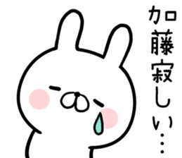 Kato's rabbit sticker sticker #13201473