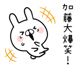 Kato's rabbit sticker sticker #13201474