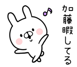 Kato's rabbit sticker sticker #13201476
