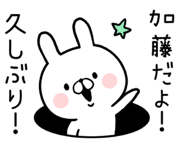 Kato's rabbit sticker sticker #13201477