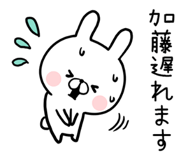 Kato's rabbit sticker sticker #13201478